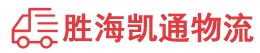 揭阳到江门物流公司
